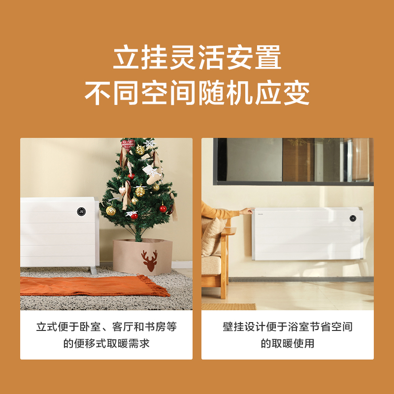 飞利浦电暖气片全屋取暖器家用壁挂暖风机大面积对流节能恒温舒适AHR4164ZS