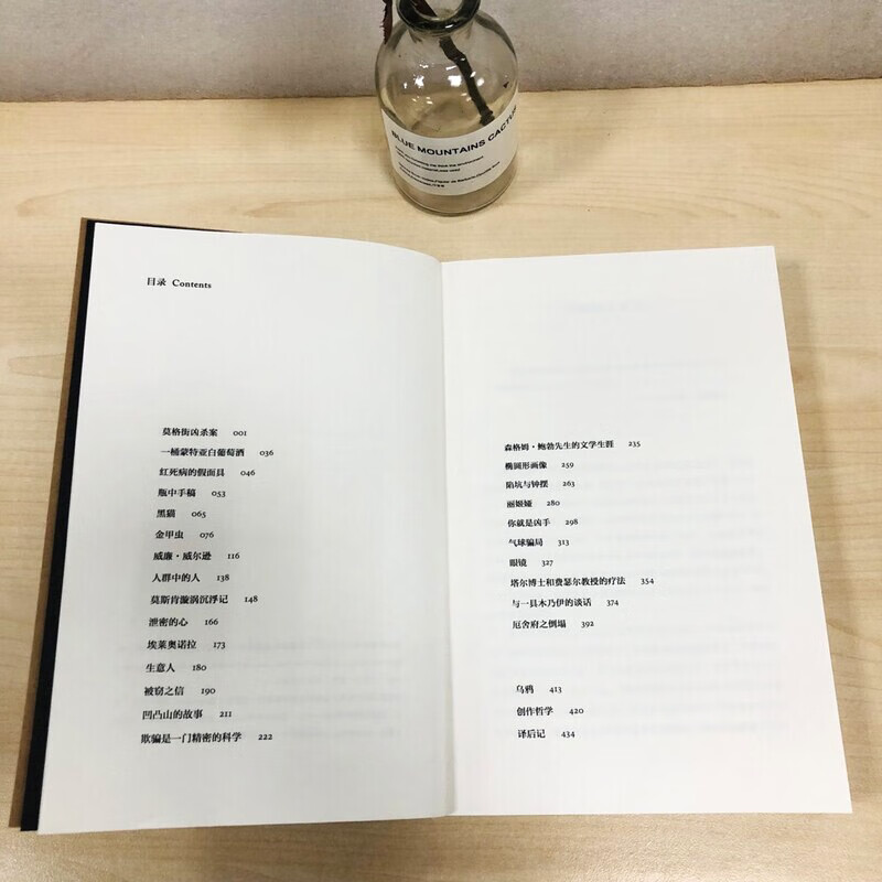 乌鸦 爱伦坡短篇小说集精选 爱伦坡诗集暗黑故事名家译本 世界名著外国悬疑推理小说鼻祖科幻高清大图