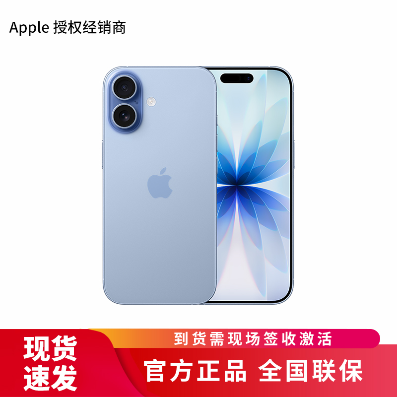 Apple iPhone 17 512G 青雾蓝色【需现场签收激活】5G全网通手机 全新正品国行