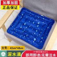 夏季冰垫坐垫汽车冰凉垫水袋降温椅垫夏天免注水凝胶透气学生冰枕 默认尺寸 免注水42*48cm全包边【深水滴】