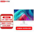 联想(Lenovo) 来酷 Lecoo一体机电脑 24.5英寸网课学习(i5-12600H 16G 512G SSD）白