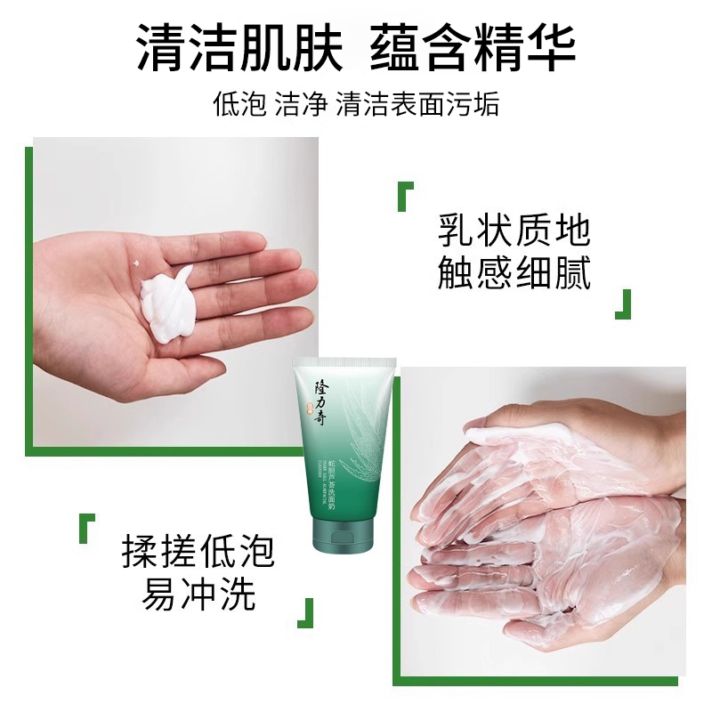 隆力奇蛇胆芦荟洗面奶200g.高清大图