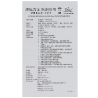 虎标 万金油 4g/盒 芳香通窍 祛风止痒 清凉辟秽 抗菌消炎 用于蚊叮虫咬 皮肤发痒 头痛鼻塞