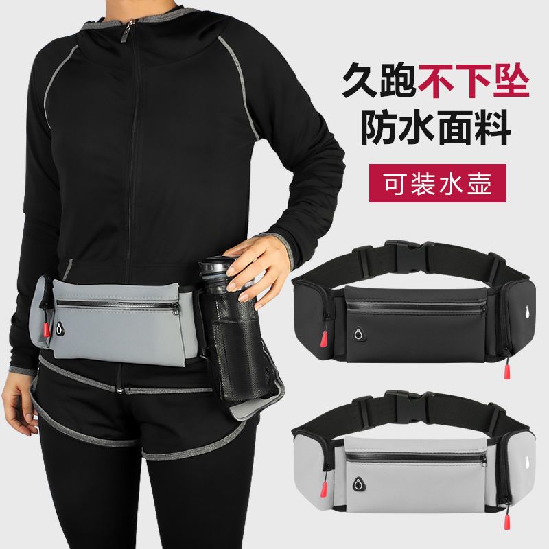 南极人跑步运动贴身手机腰包男女士多功能马拉松健身小腰带包