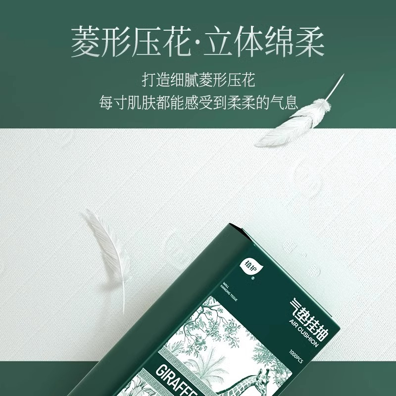 植护悬挂式抽纸家用实惠装整箱批面巾纸擦手餐巾纸巾纸抽大包绿色庄园高清大图