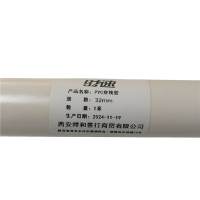 时速 PVC穿线管 32mm 米