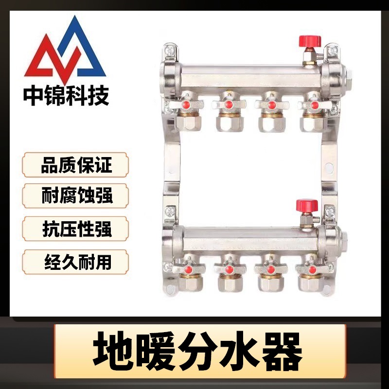 中锦科技 地暖分水器 全铜大流量地热分水器 主杠DN32(1.2寸) 12路 套