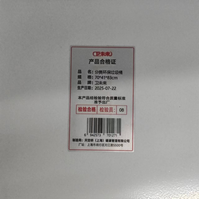 为未来 分类环保垃圾桶 70*41*83cm 个高清大图