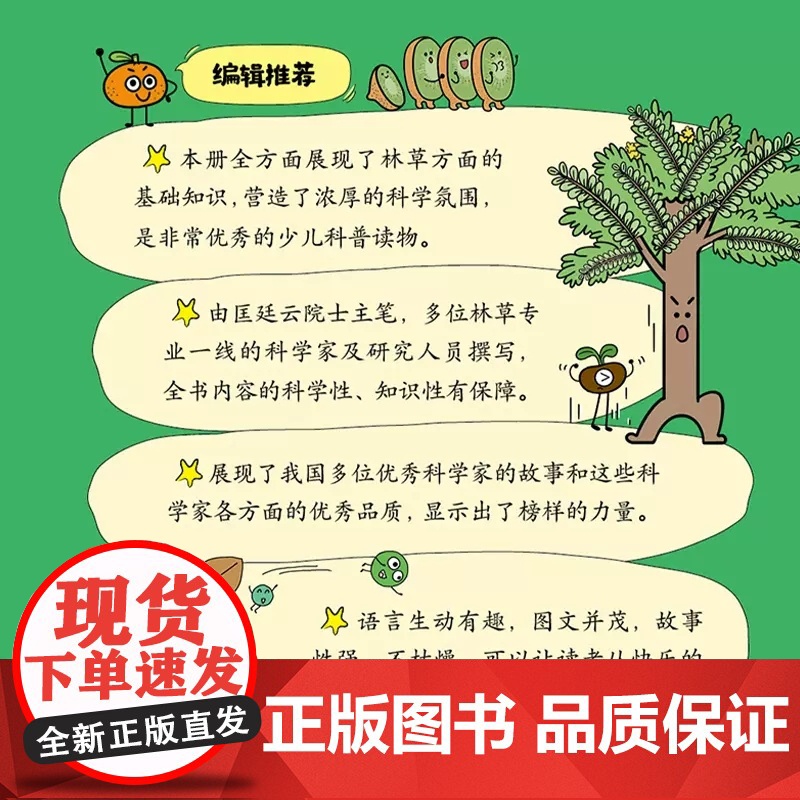 金之钧院士解锁中国科技石油天然气卷藏起来的能源之王用途生成运移储集勘探开采科学知识中小学生三四五六年级课外书读科普漫画高清大图