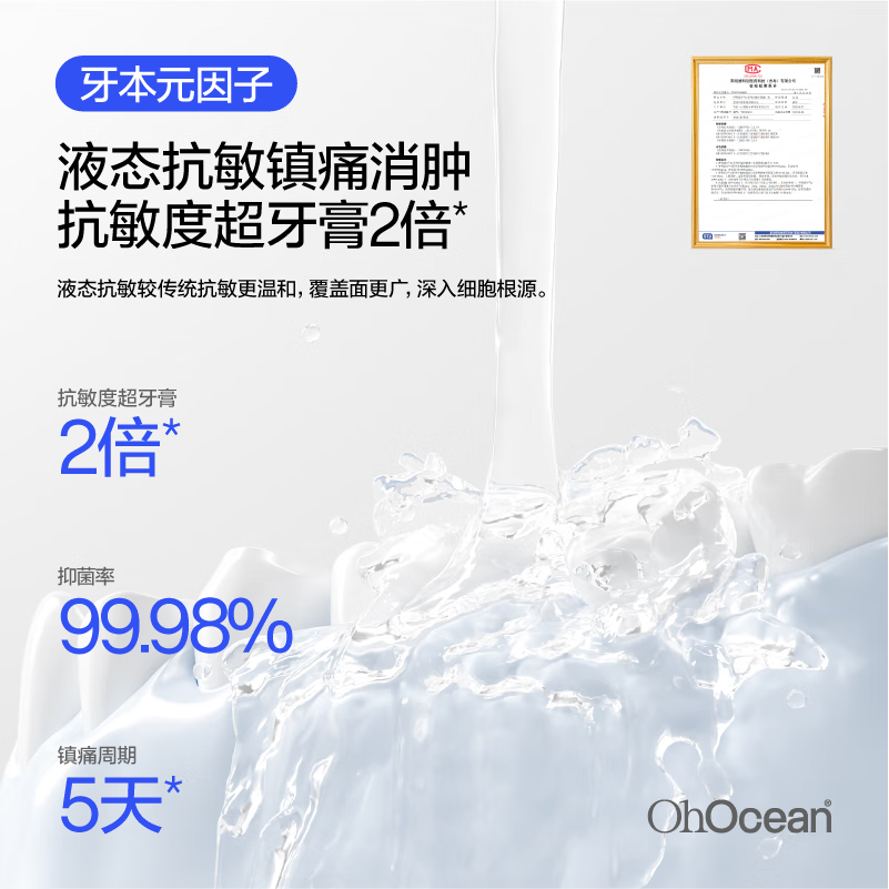 呼吸海洋弱碱性抗敏感 含氟漱口水消炎抑菌消肿止痛牙龈出血去口臭无酒精清新 漱口水含氟防蛀500ml海洋薄荷高清大图