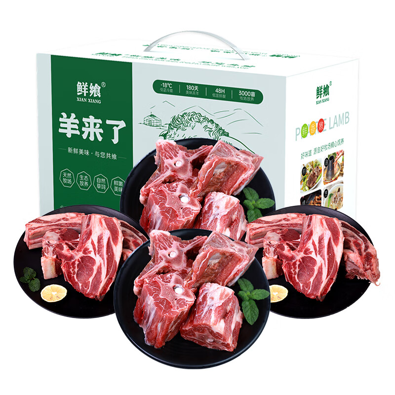 鲜飨 内蒙原切草原羊肉398礼盒2000g 单位:盒