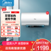 美的电热水器60升储水式 3300W变频 安全零电洗一级节能 智能家电 F6032-JA5(HE)
