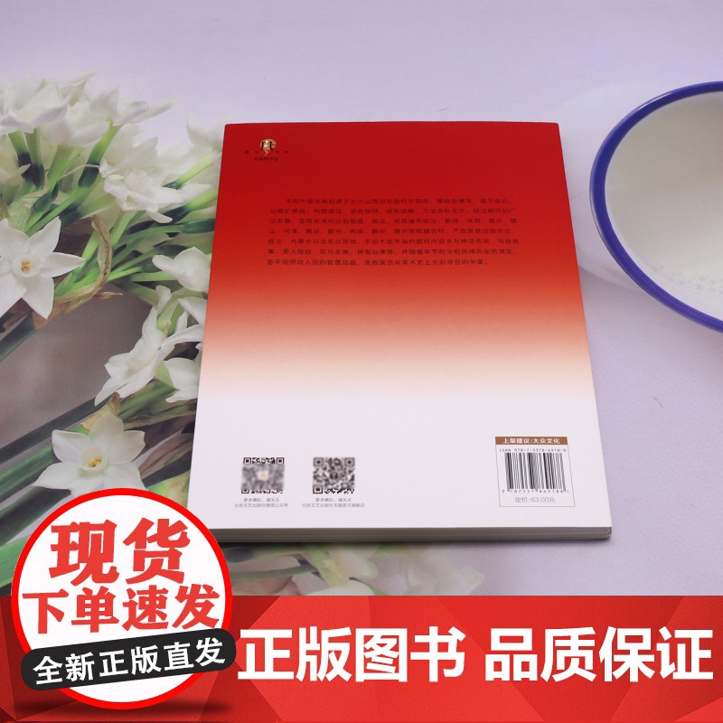 平阳木版年画高清大图