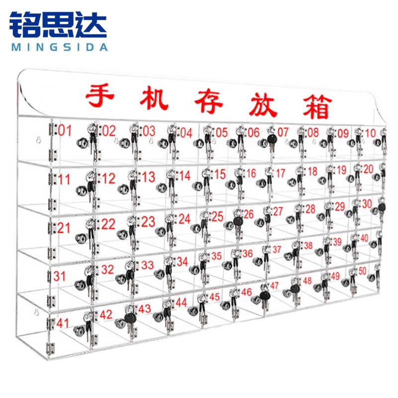铭思达手 机 保 管 箱 0 0 0 0 0高清大图