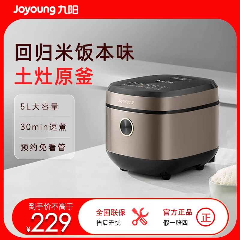 电饭煲F-50FY808