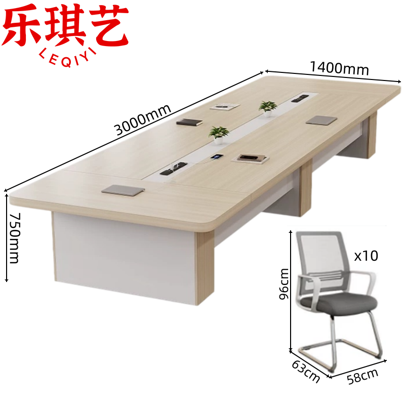 乐琪艺 会议桌3m十椅套