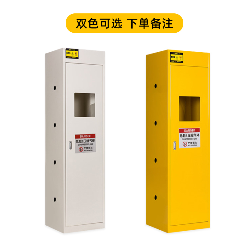尔迈 全钢防爆气瓶柜安全柜小型工厂氢氧乙炔气瓶储存柜钢瓶柜 单瓶无报警器灰白色/黄色可选