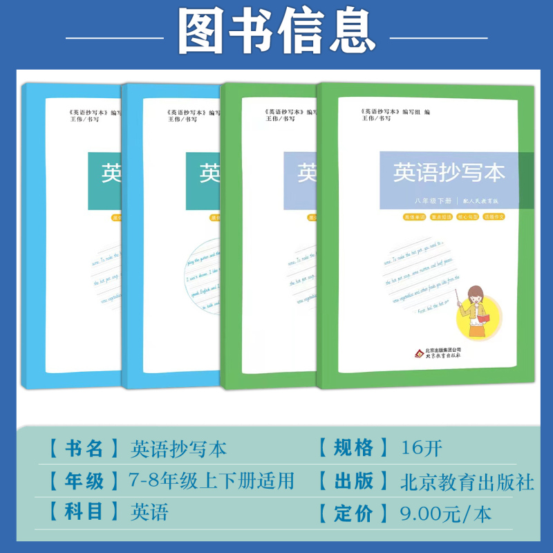 英语同步阅读+听力[2本] 七年级下 [正版]新课堂 英语抄写本英语同步阅读初中七八九年级上下册英语阅读理解专项训练书