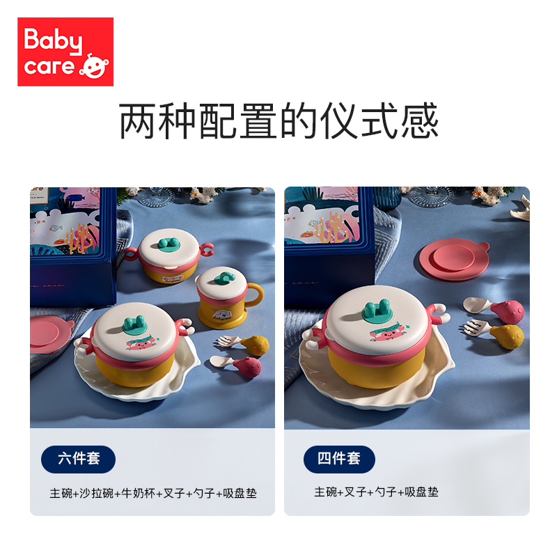 babycare婴儿辅食碗注水保温吸盘碗儿童餐具套装儿童碗防摔防烫 六件套 安伯灰