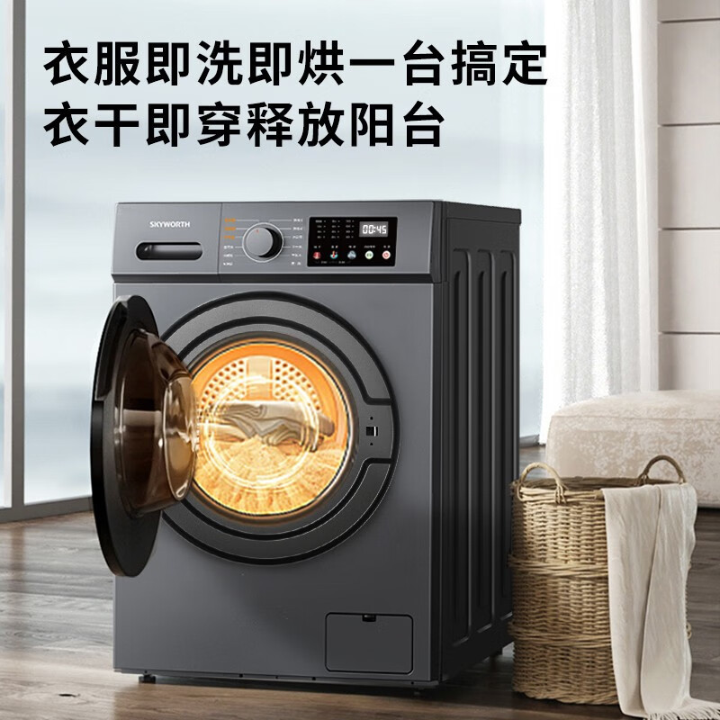 创维(Skyworth)10公斤滚筒洗衣机洗烘一体机DD直驱一级变频全自动家用带烘干XQG100高清大图