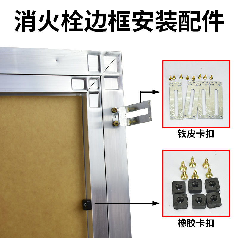 迅众 铝合金消防箱门框含面板消火栓箱门框消防栓箱铝合金门框高清大图