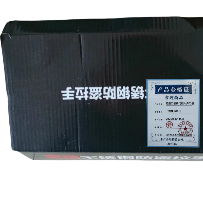 吉迎尚品 防盗门锁房门锁入户门锁 上提快速锁门 套高清大图