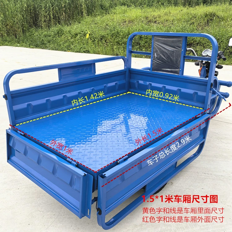 远超 电动三轮车 车厢长1.5m电机功率:1000W电池60V/45Ah续航80km高清大图