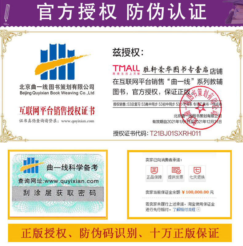 [3本]句式+默写+真题[下册] 小学四年级 [正版]2024新版积累与默写53小学基础练句式训练大全三年级下册一年高清大图