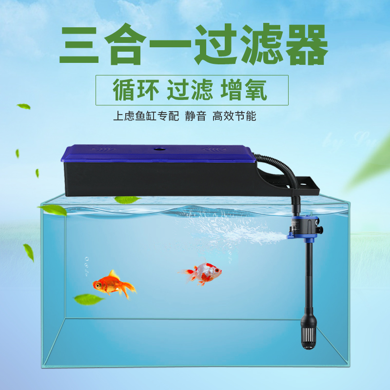 鱼缸三合一潜水抽水泵增氧设备水族箱小型超音冲氧泵高清大图