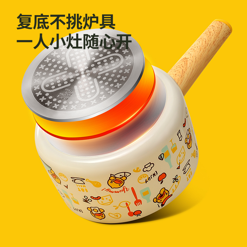 炊大皇小黄鸭联名奶锅