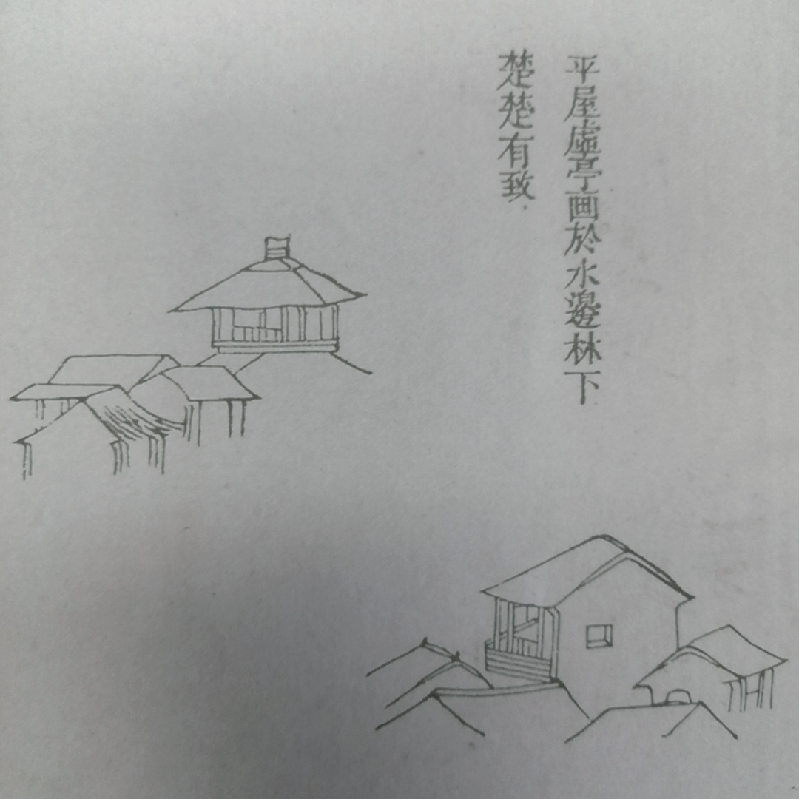 醉染图书芥子园画传:山水卷(三)9787547902806高清大图