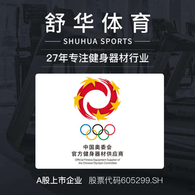 舒华(SHUA)室内健身器材曲杆小杠铃SH-Q611-25KG高清大图