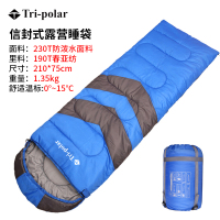 三极户外(Tripolar) TP2918 棉睡袋野营户外室内隔脏旅行信封单人四季便携式午休酒店露营睡袋