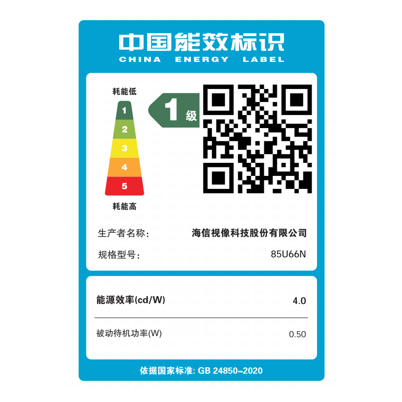 海信电视85U66N图片