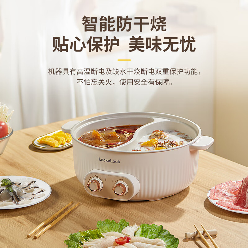 乐扣乐扣鸳鸯电火锅EJP3255WHT(白色)