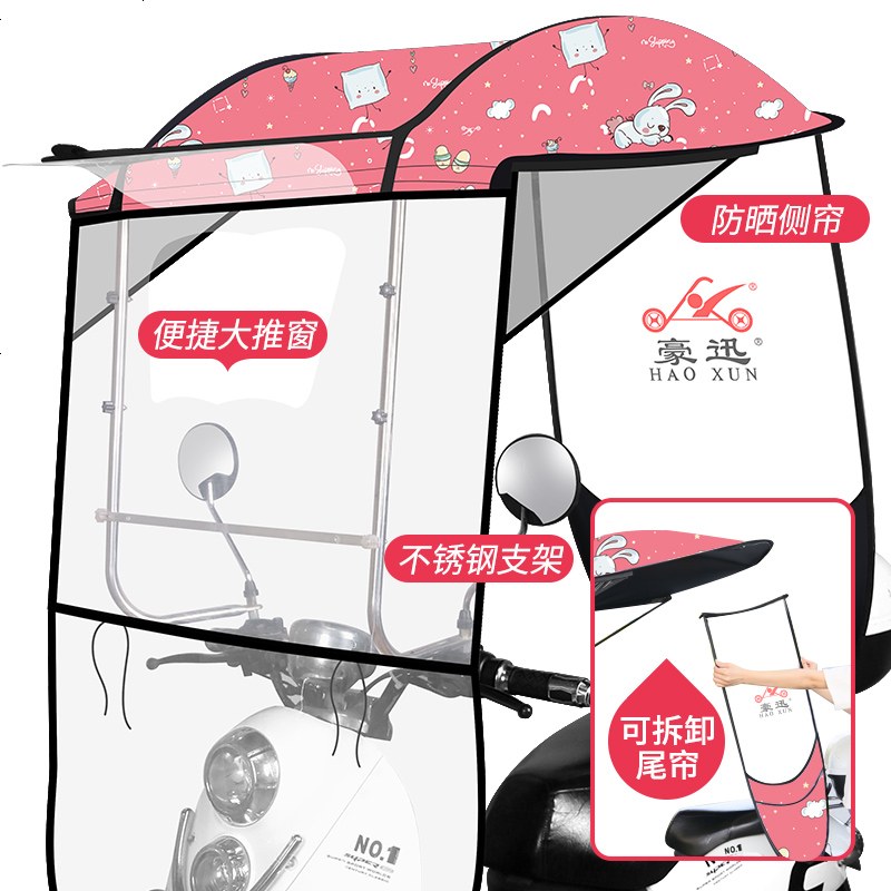 【补贴10%】雅迪爱玛绿源新日车型通用电动电瓶车雨棚篷蓬防晒防雨挡风罩摩托车遮阳伞雨伞新款加厚车棚 【新品特惠7字篷】贪睡兔+可拆卸尾帘
