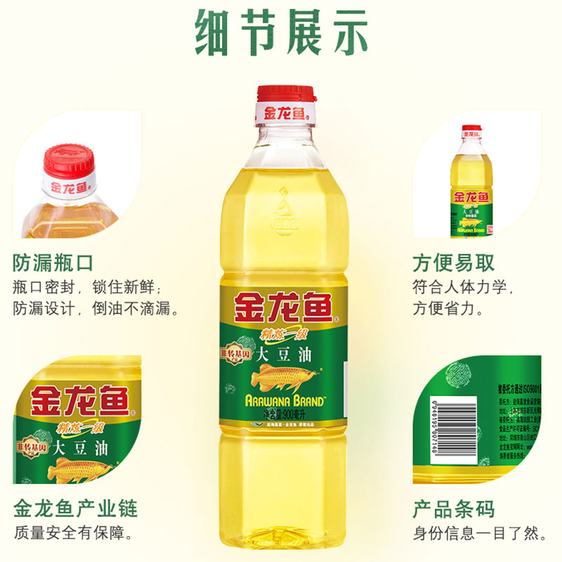 金龙鱼精炼一级大豆油900ML+小站稻500G+麦芯粉1KG+礼袋高清大图
