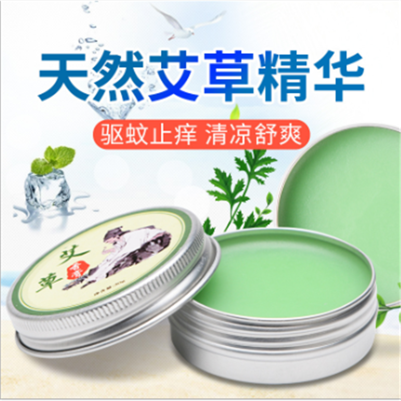 艾草香膏驱蚊清凉油