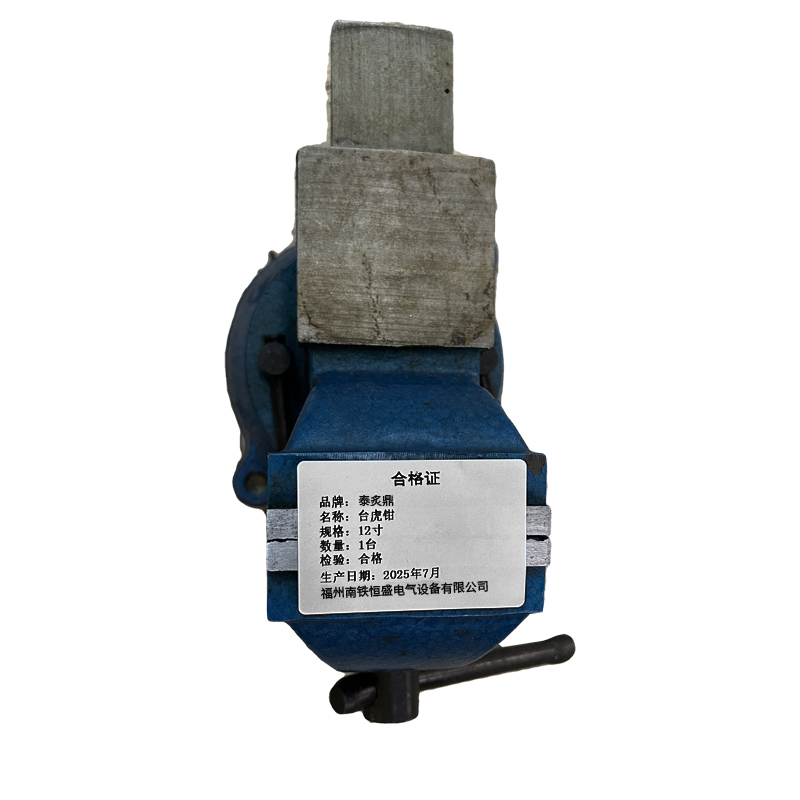 泰炙鼎 台虎钳 12寸 台高清大图