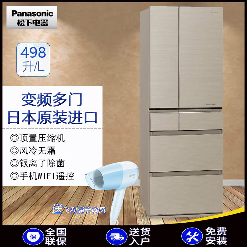 松下日本进口498升多门微冻保鲜变频冰箱自动制冰nrf503hxn5视频