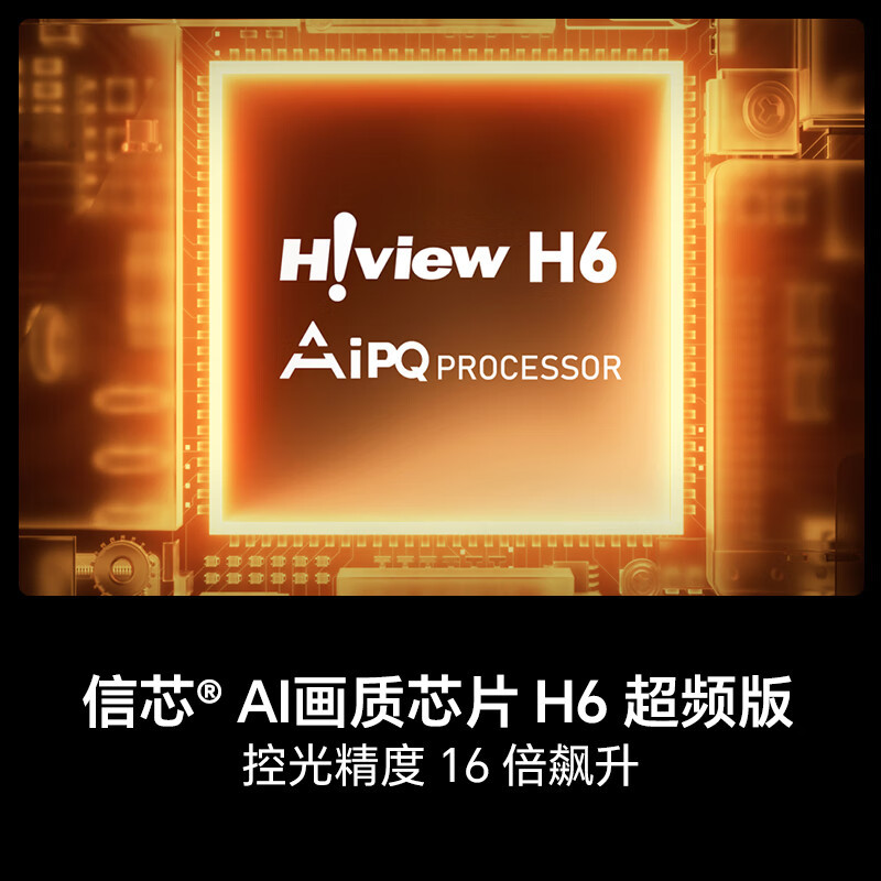 海信电视 98E7Q Mini 98英寸 信芯芯片H6超频版 3000nits高亮2048分区MiniLED高清大图