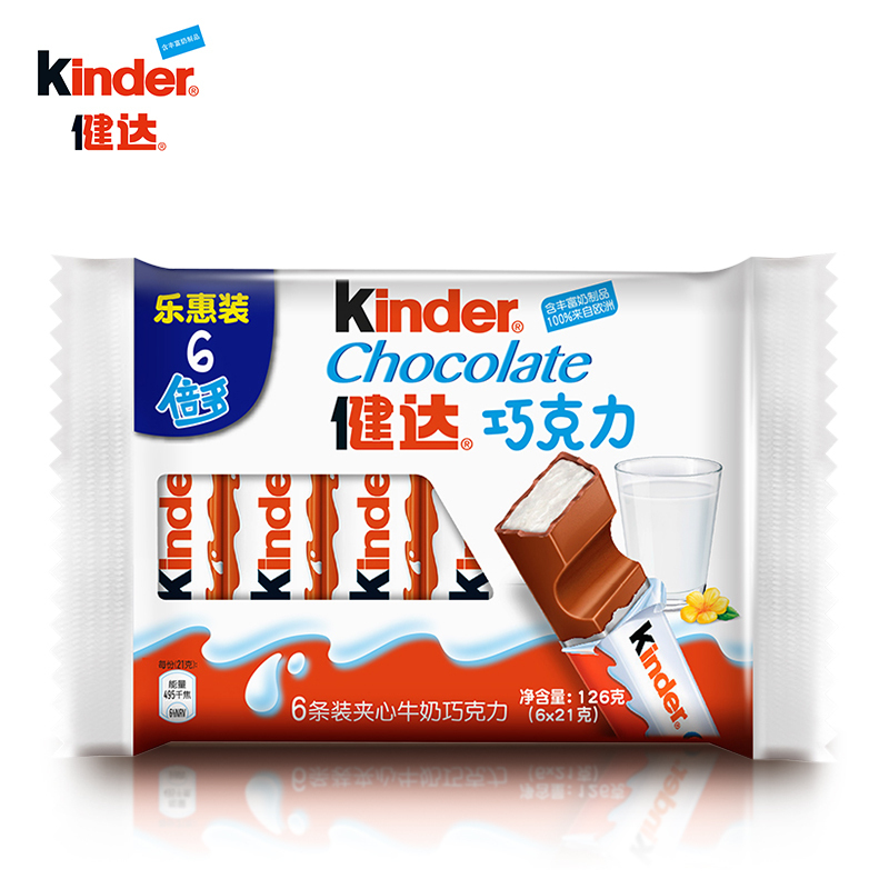 健达Kinder儿童牛奶夹心巧克力倍多 休闲食品 零食6条装126g