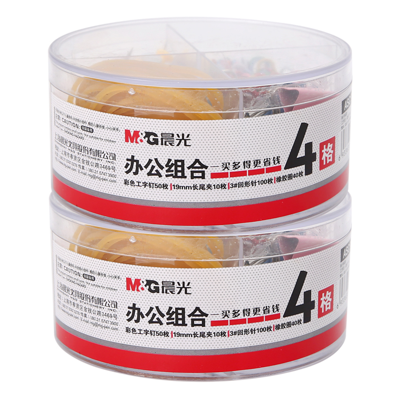 晨光文具4格办公组合套装/ ASC99360 2盒装