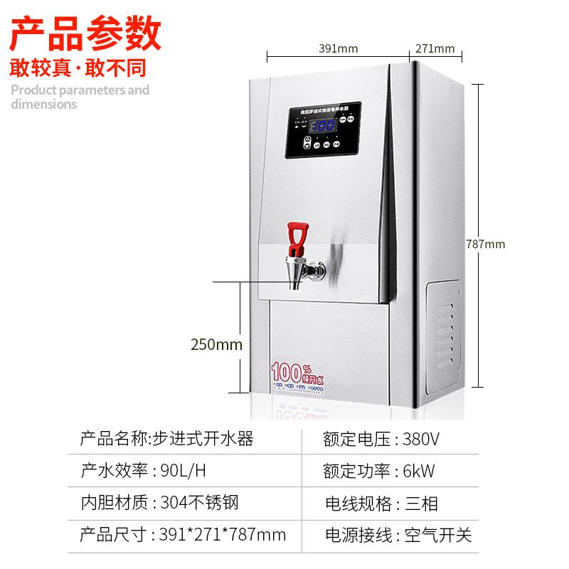 诺蔻(NOMGAL)电热开水器 商用不锈钢电热烧开水机烧水机步进式开水器 90L/h G步进系列G-SRZ60