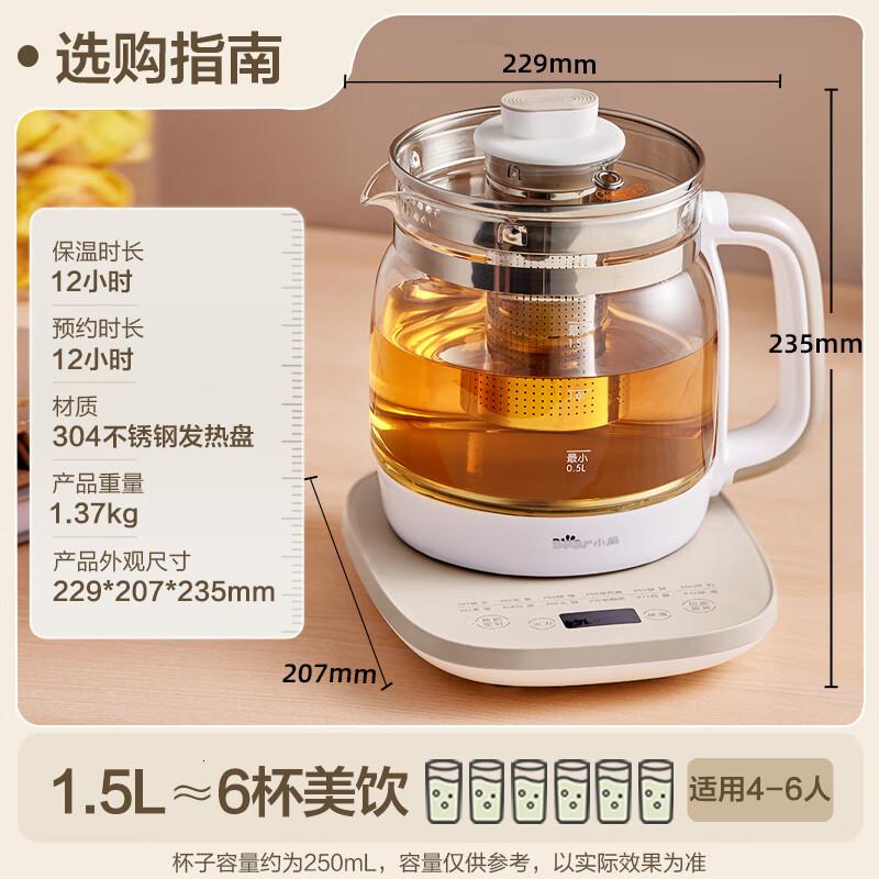 小熊(Bear)养生壶 保温花茶壶 YSH-E15W8带滤网1.5L 烧水壶