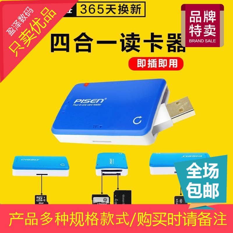 Do Dower读卡器ms记忆棒读卡器sony Psp记忆棒读卡器ms索尼memory小型tf千卡sd千大卡读卡器手机内存卡相机卡多合一sdhc卡 车载多功 价格图片品牌报价 苏宁易购盈泽3c配件专营店