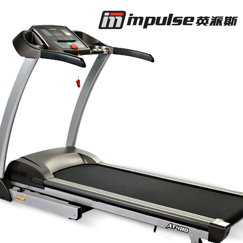 英派斯(Impulse)家用跑步机 AT480 静音折叠宽跑台软跑板强动力LED显示室内健身器材