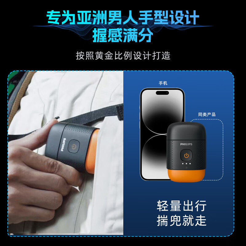 飞利浦电动剃须刀鹅卵石便携式刮胡刀 风驰切剃系统 YQ660/02 夕晖橙高清大图