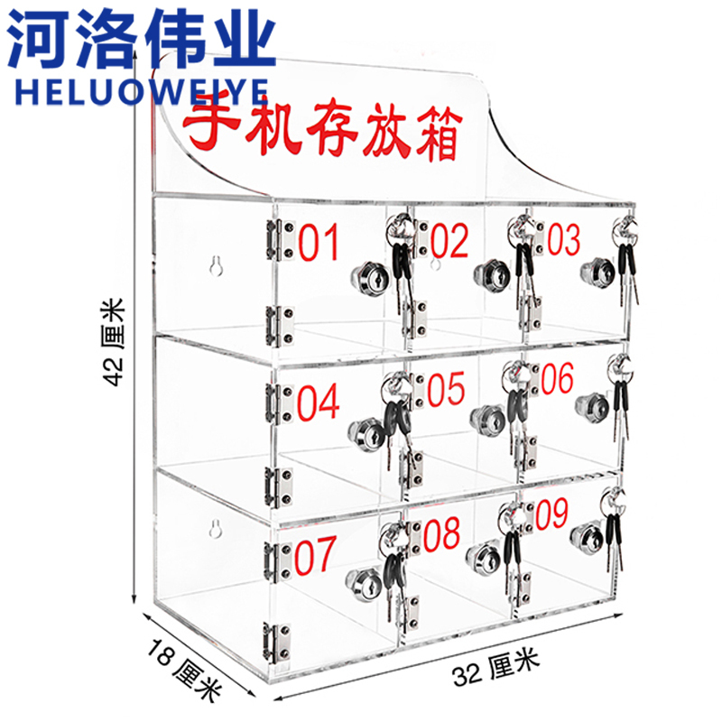 河洛伟业手机存放箱9门个