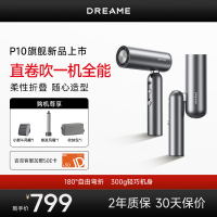 追觅Pocket便携折叠迷你高速口袋造型师吹风机P10负离子护发吹风筒大功率快速干发低噪电吹风 深空灰